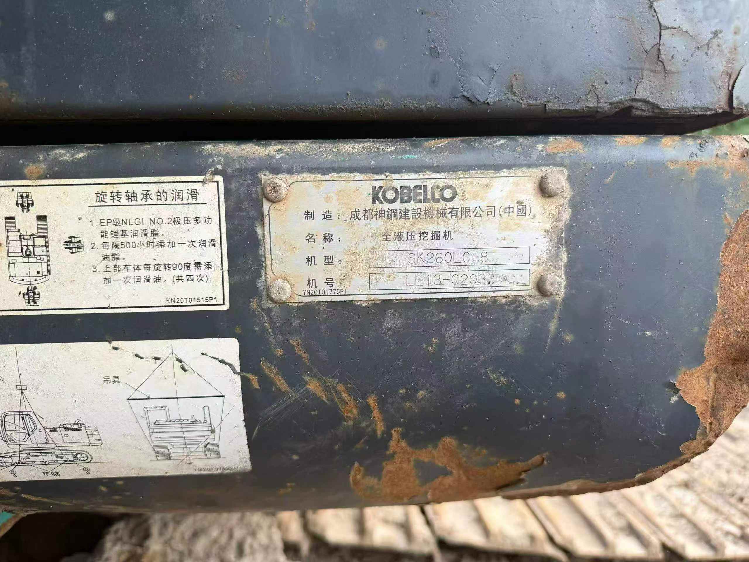 Buy Kobelco SK260LC-8 Used Excavator / 8
