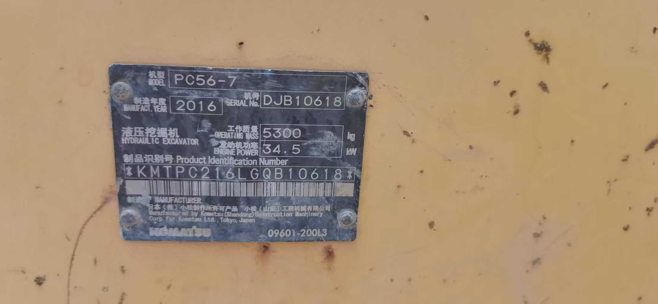 Buy Komatsu PC56-7 Used Excavator / 6