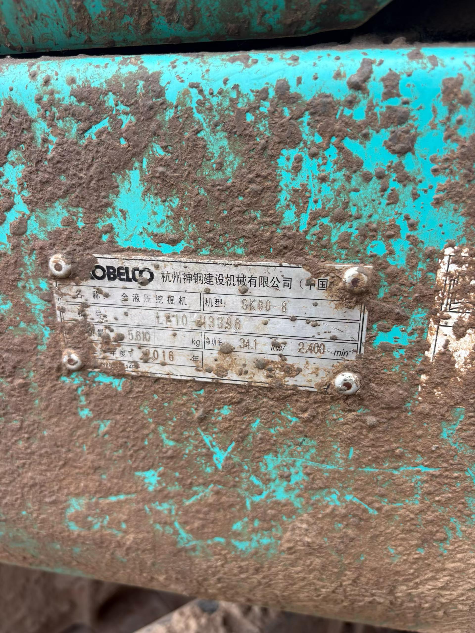 Buy Kobelco SK60 Used Excavator / 9 Buy Kobelco SK60 Used Excavator / 9
