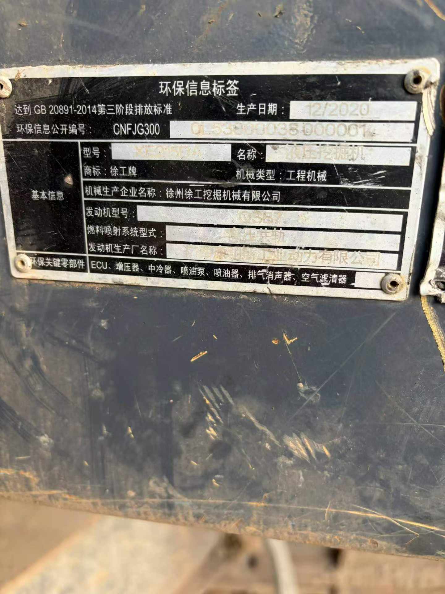 Buy XCMG XE215 Used Excavator / 5