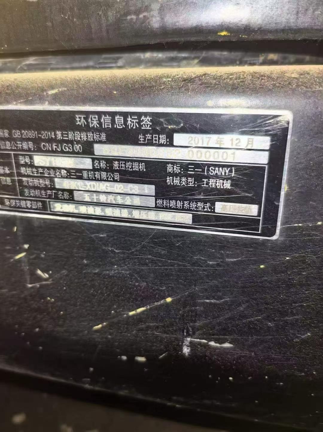 Buy Sany SY155C Used Excavator / 4 Buy Sany SY155C Used Excavator / 4