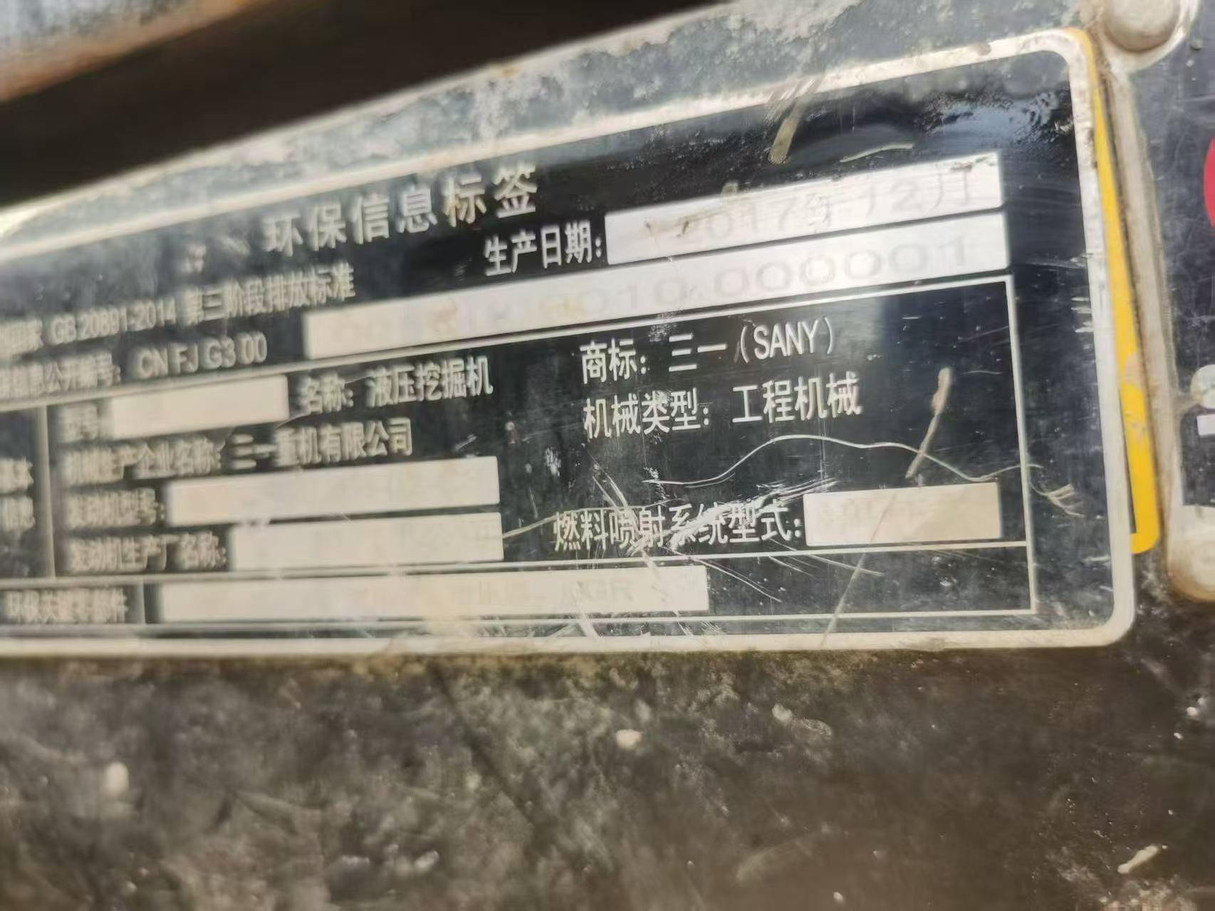 Buy Sany SY75 Used Excavator / 4 Buy Sany SY75 Used Excavator / 4