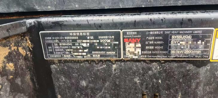Buy Sany SY55 Used Excavator / 1