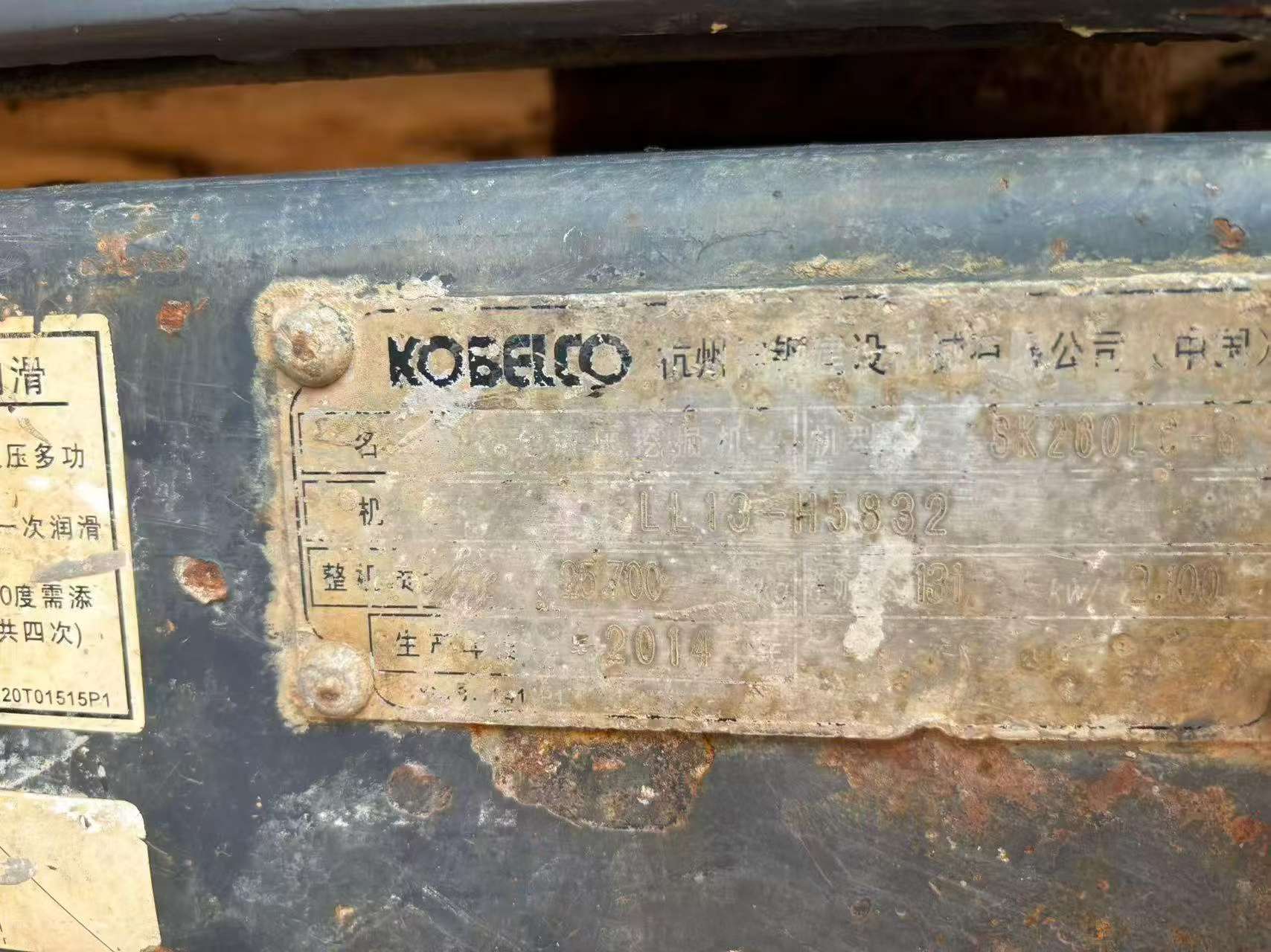 Buy Kobelco SK260 Used Excavator / 8