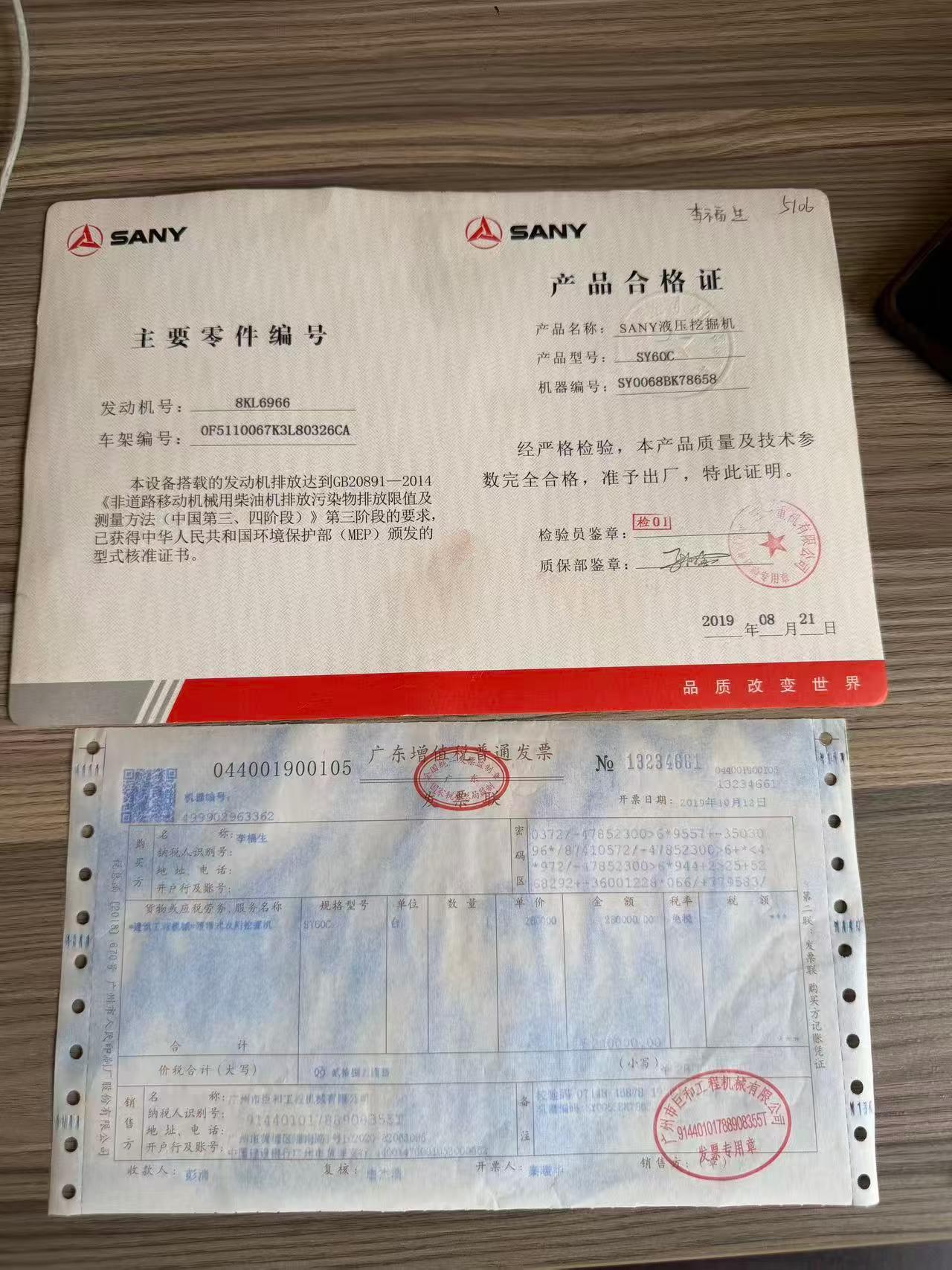 Buy Sany SY60 Used Excavator / 9