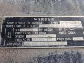 Buy Sany SY980H Used Excavator / 5 Buy Sany SY980H Used Excavator / 5
