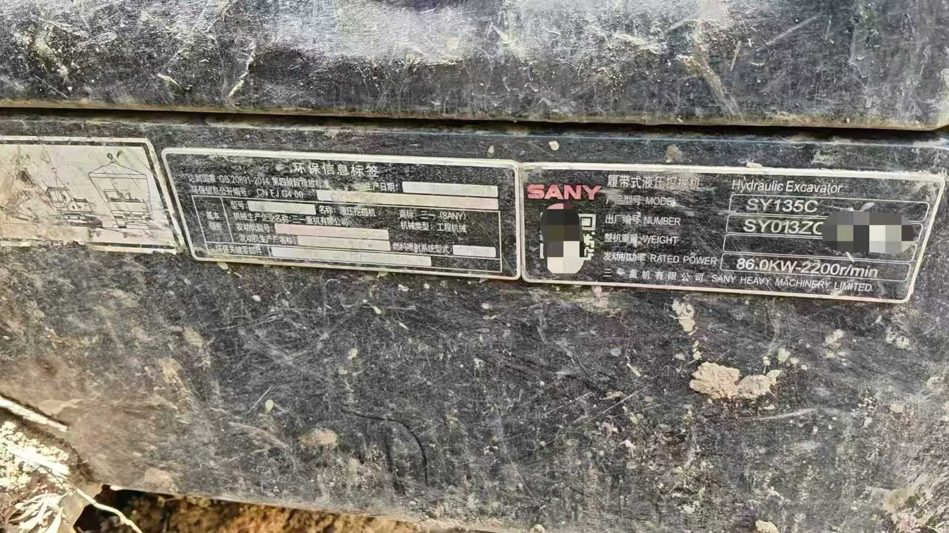 Buy Sany SY135 Used Excavator / 7