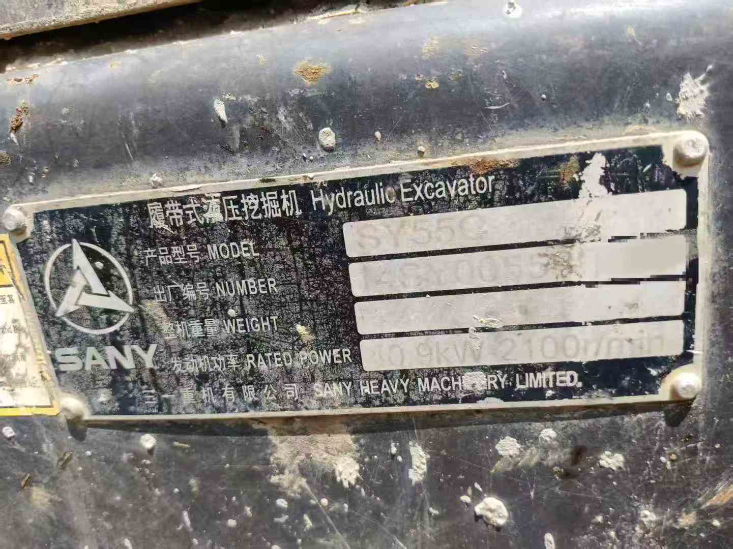 Buy Sany SY55 Used Excavator / 5