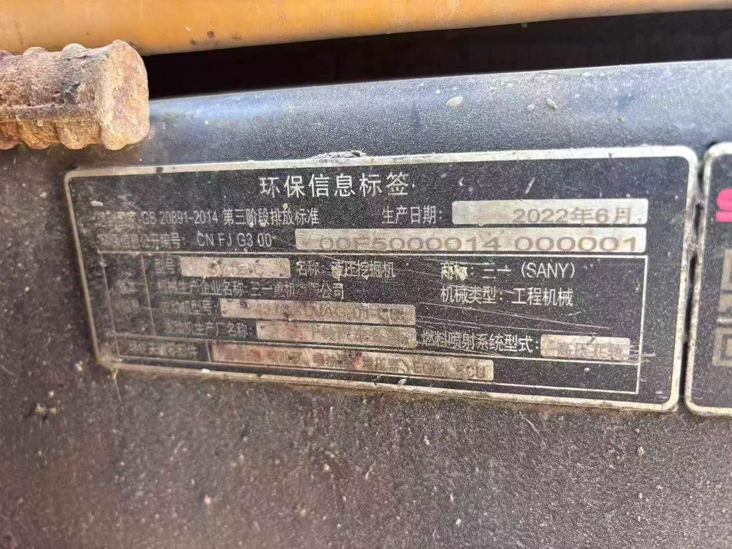 Buy Sany SY125C Used Excavator / 5