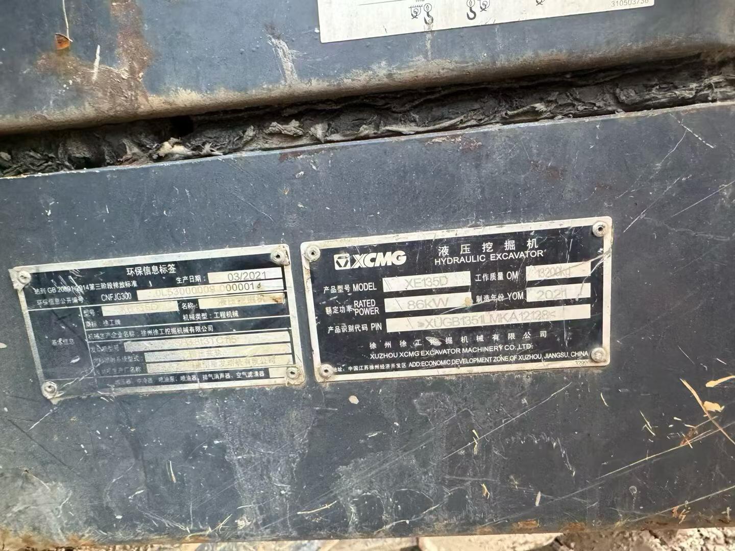 Buy XCMG XE135B Used Excavator / 7 Buy XCMG XE135B Used Excavator / 7