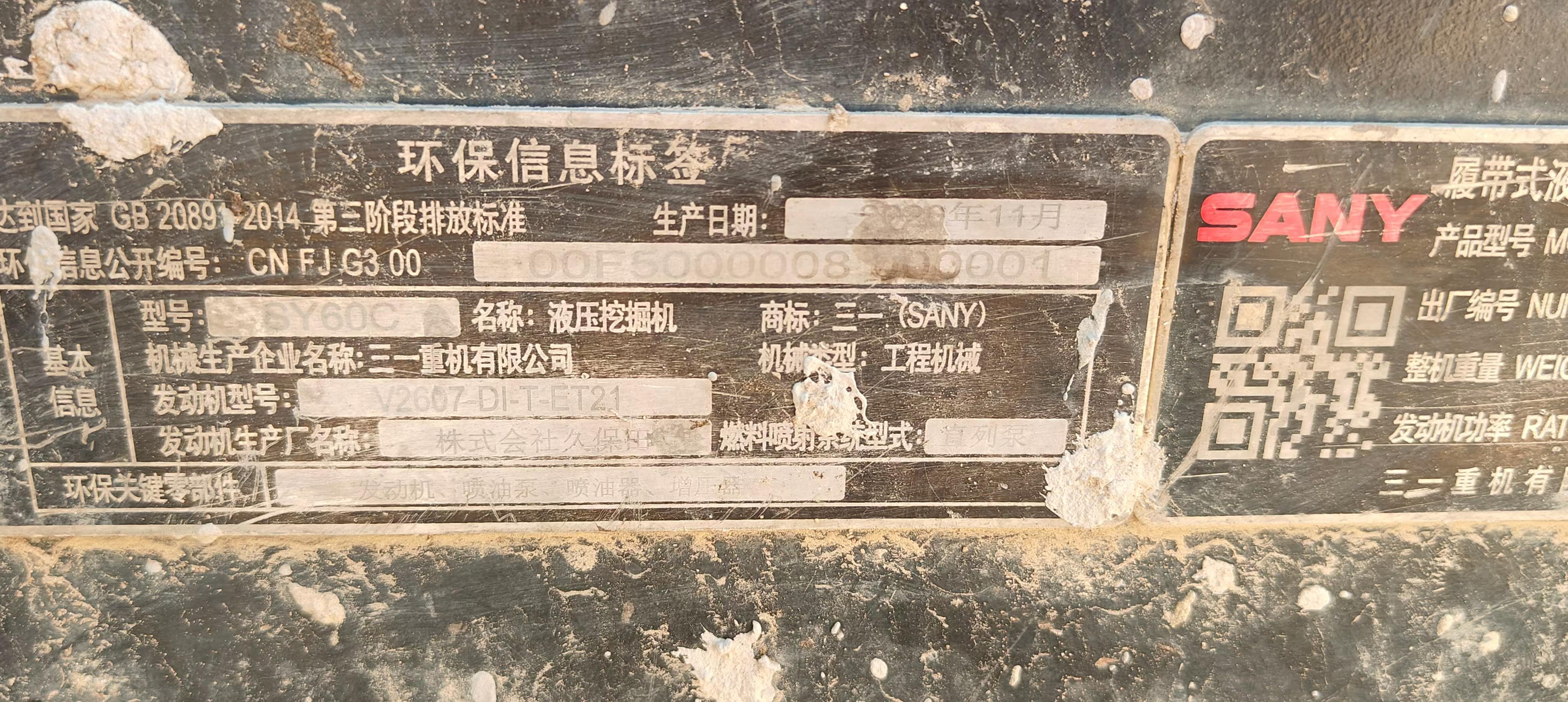 Buy Sany SY60 Used Excavator / 6