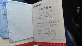 Buy Sany SY485C Used Excavator / 7 Buy Sany SY485C Used Excavator / 7