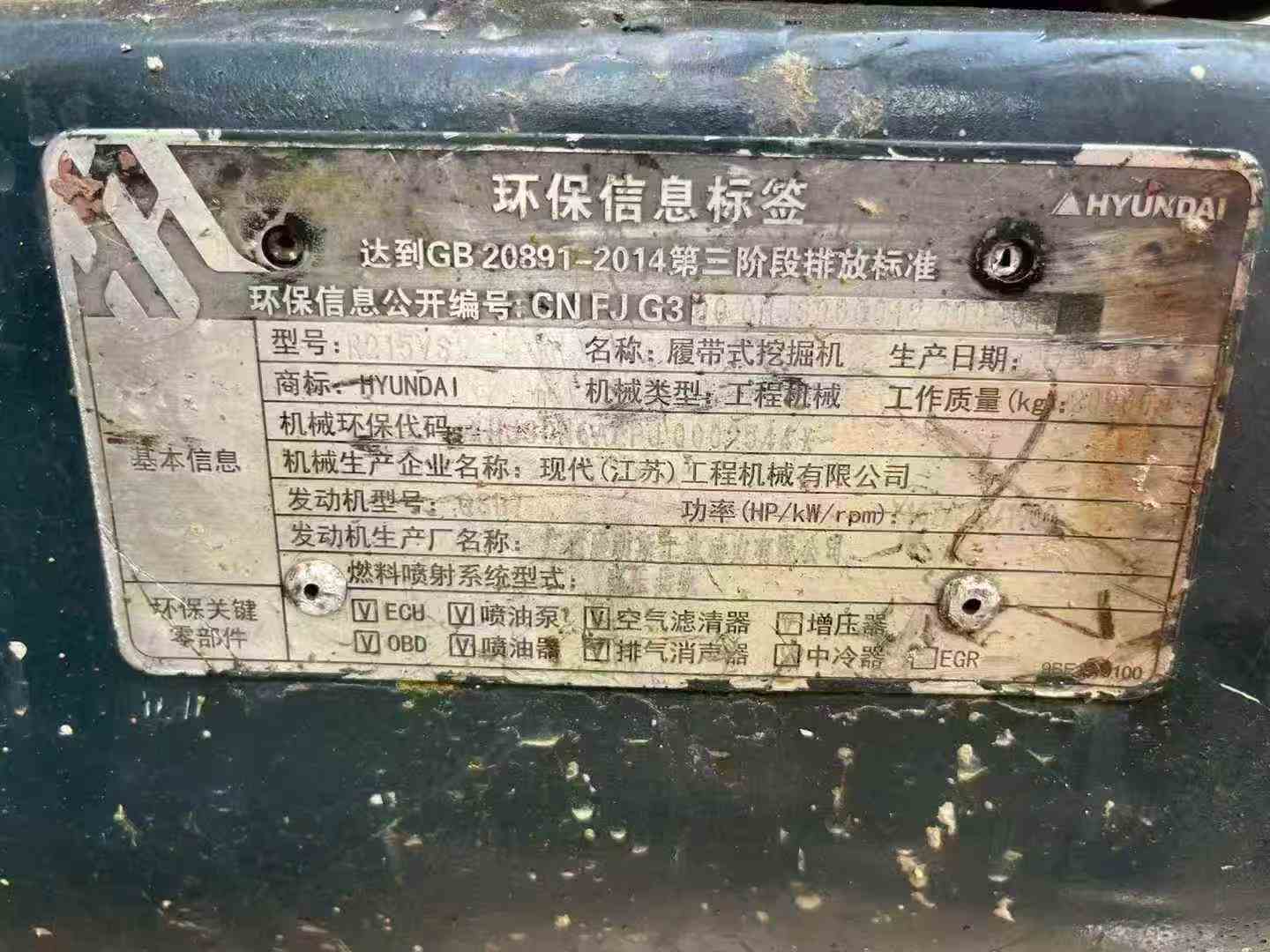 Buy Hyundai R215-7 Used Excavator / 9