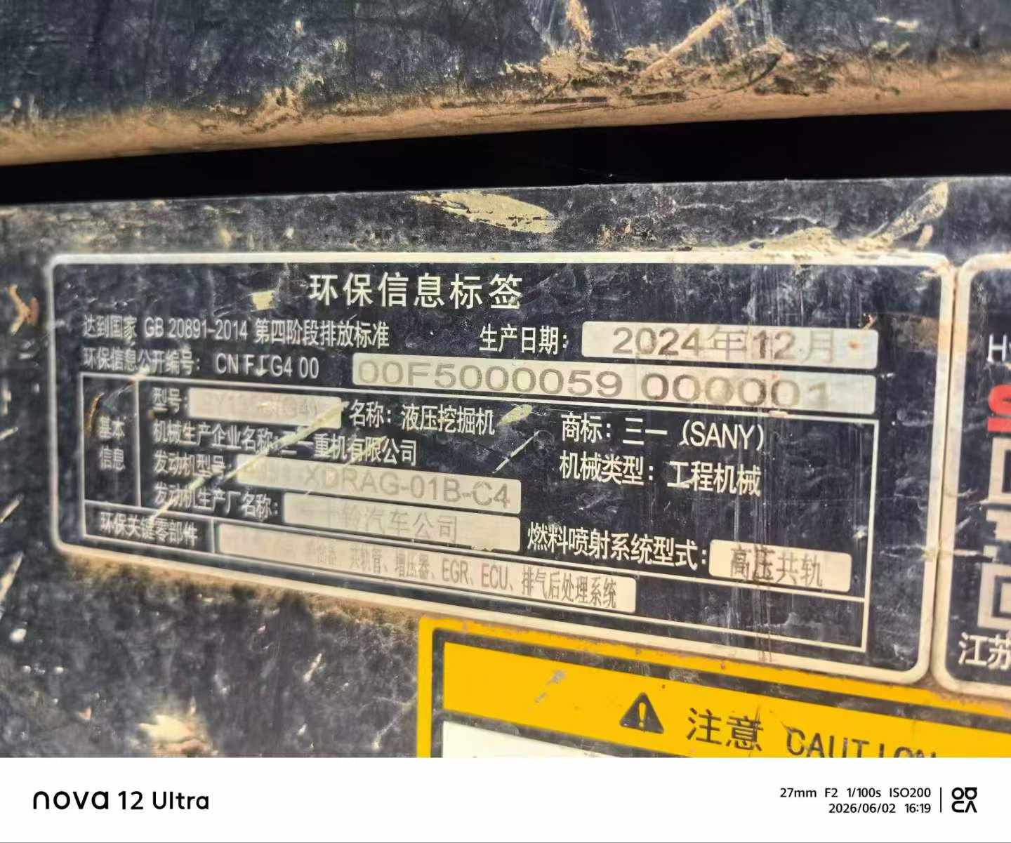Buy Sany SY135 Used Excavator / 3