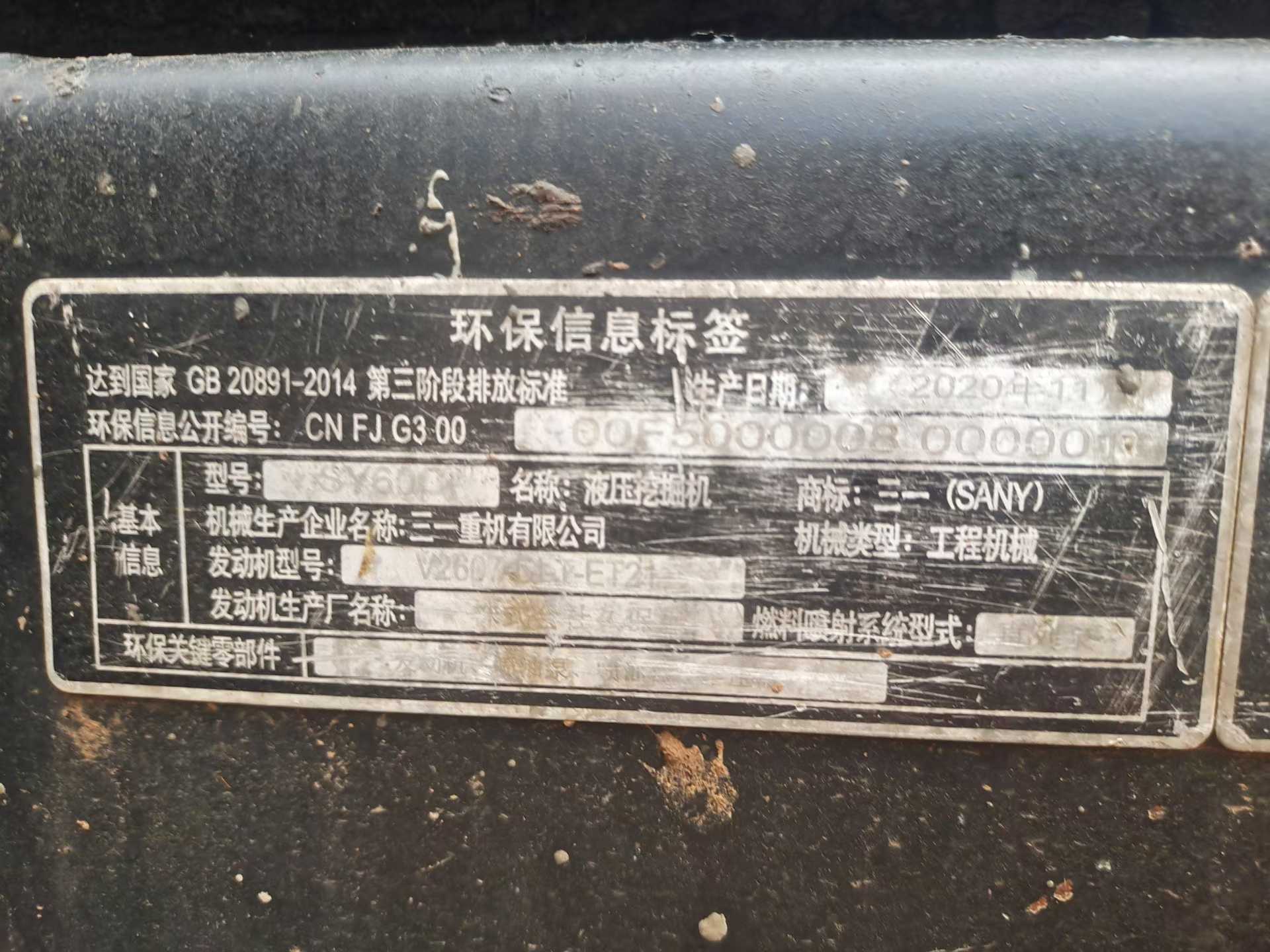 Buy Sany SY60 Used Excavator / 7 Buy Sany SY60 Used Excavator / 7
