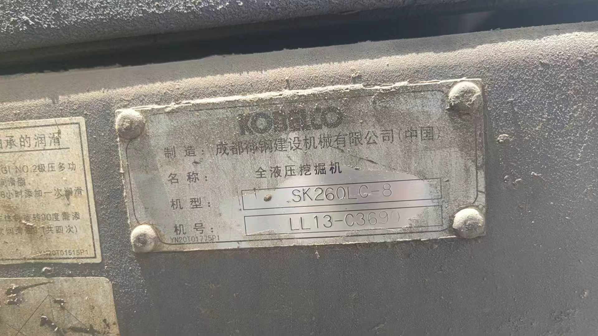 Buy Kobelco SK260 Used Excavator / 7 Buy Kobelco SK260 Used Excavator / 7