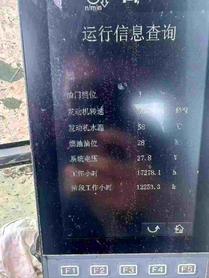 Buy XCMG XE200 Used Excavator / 8 Buy XCMG XE200 Used Excavator / 8
