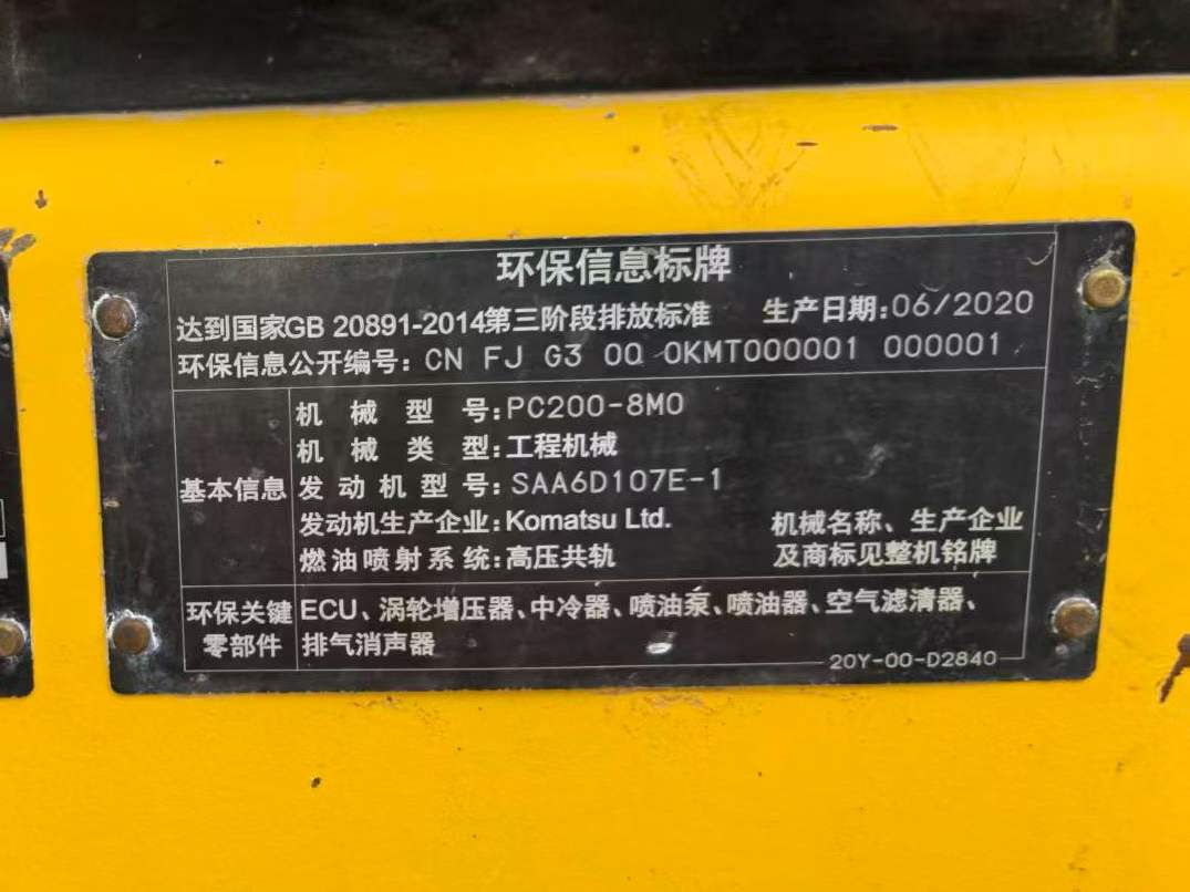 Buy Komatsu PC200-8M0 Used Excavator / 7 Buy Komatsu PC200-8M0 Used Excavator / 7