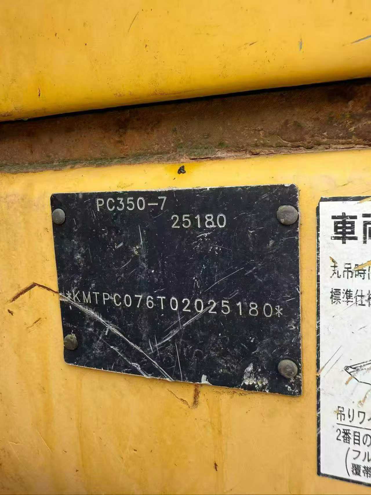 Buy Komatsu PC350-7 Used Excavator / 8 Buy Komatsu PC350-7 Used Excavator / 8