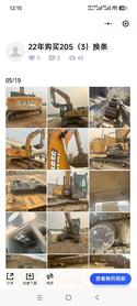 Buy Sany SY205C Used Excavator / 2 Buy Sany SY205C Used Excavator / 2