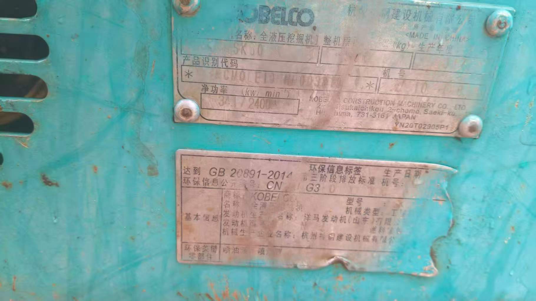 Buy Kobelco SK60 Used Excavator / 8 Buy Kobelco SK60 Used Excavator / 8