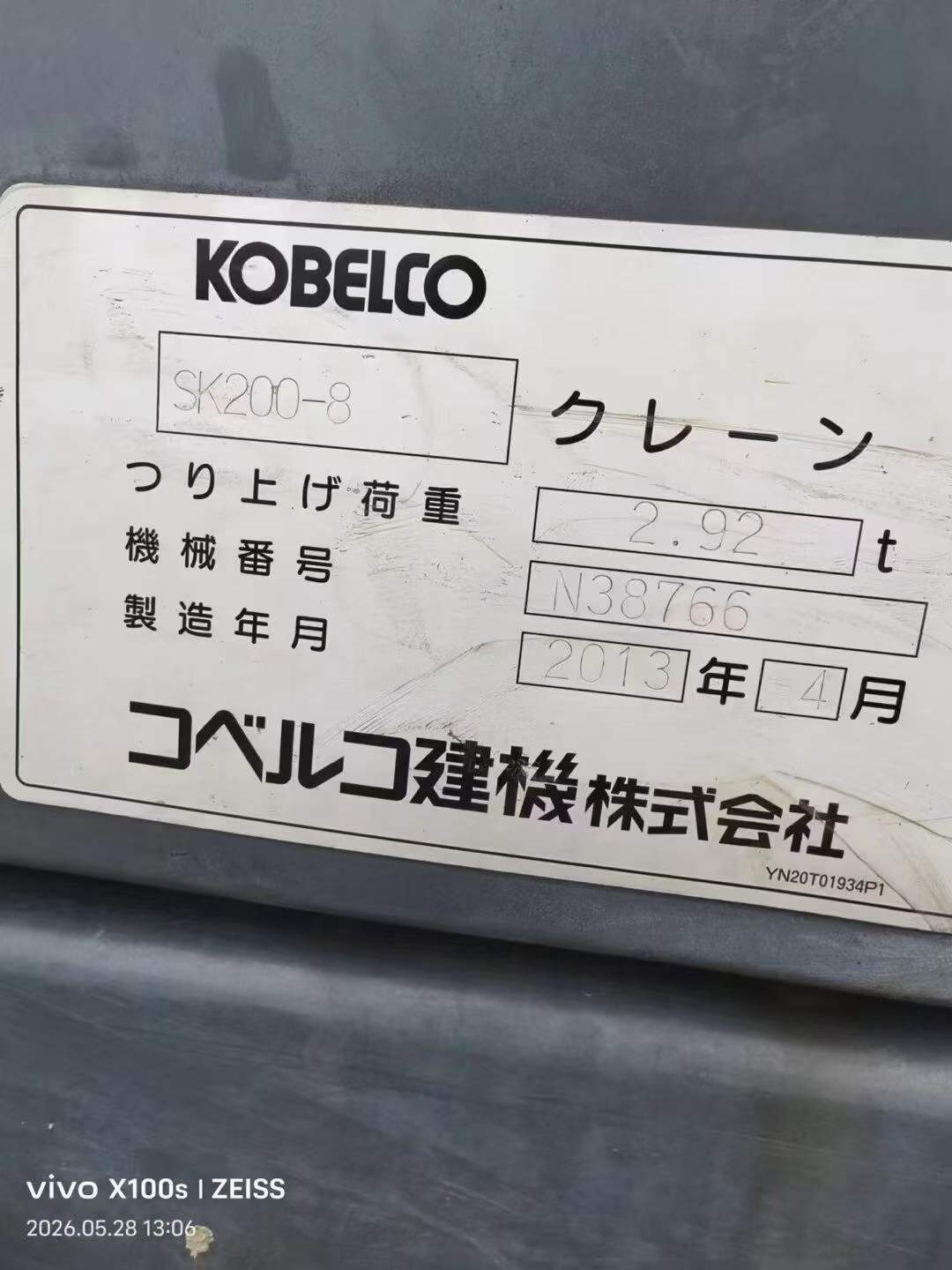 Buy Kobelco SK200-2 Used Excavator / 9