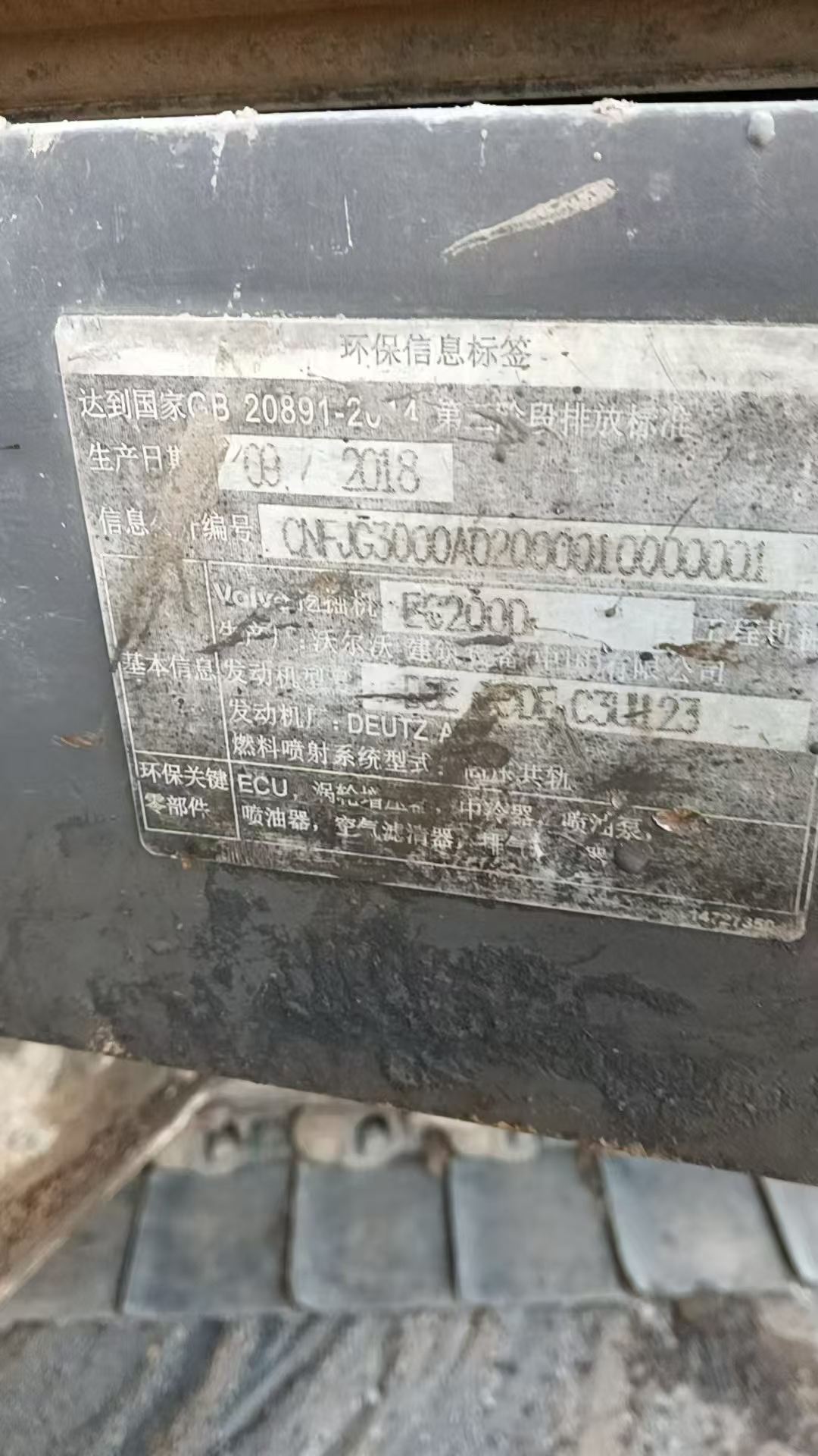 Buy Volvo EC200 Used Excavator / 4 Buy Volvo EC200 Used Excavator / 4