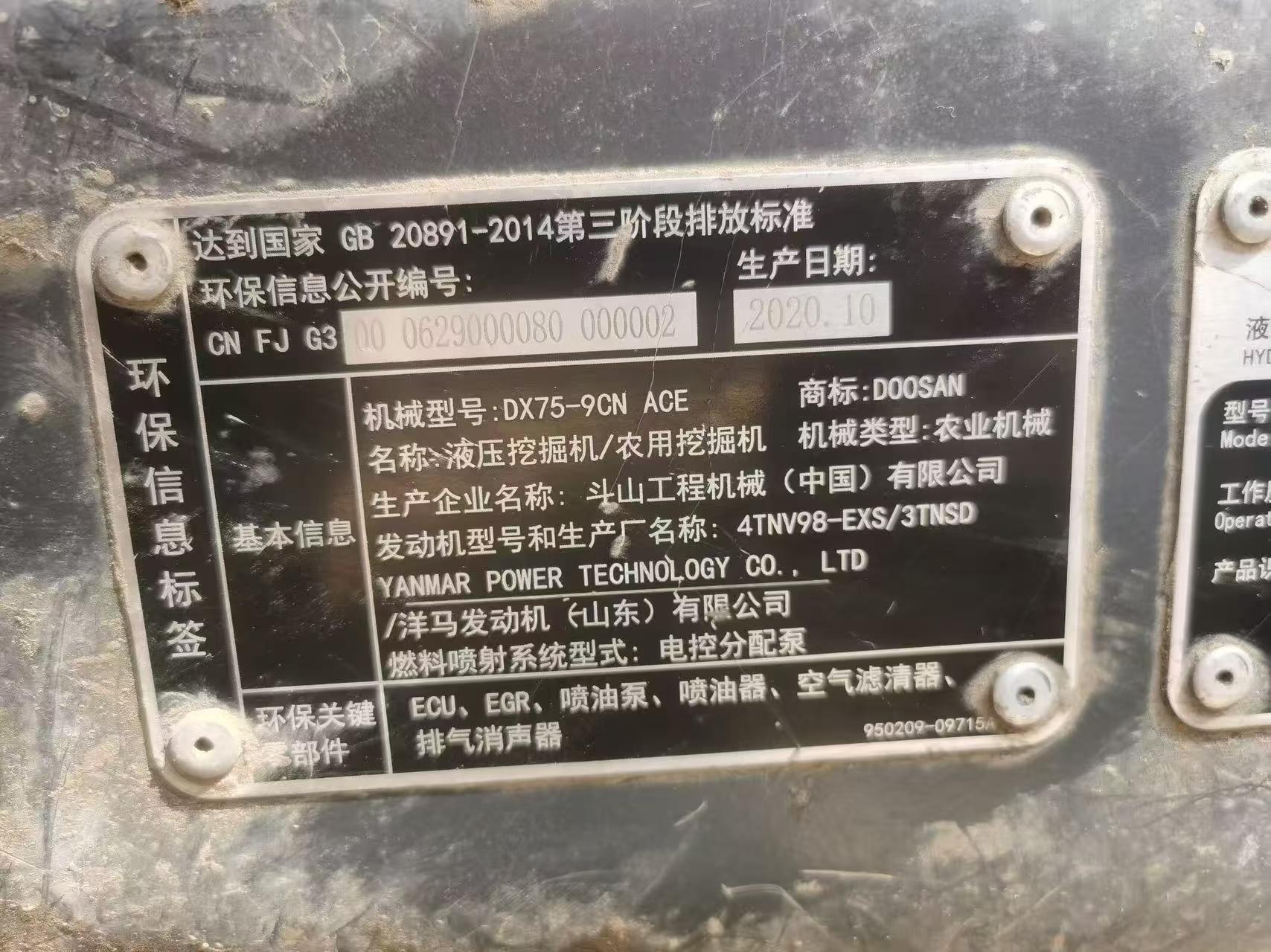 شراء حفارة Doosan DX75 مستعملة / 4