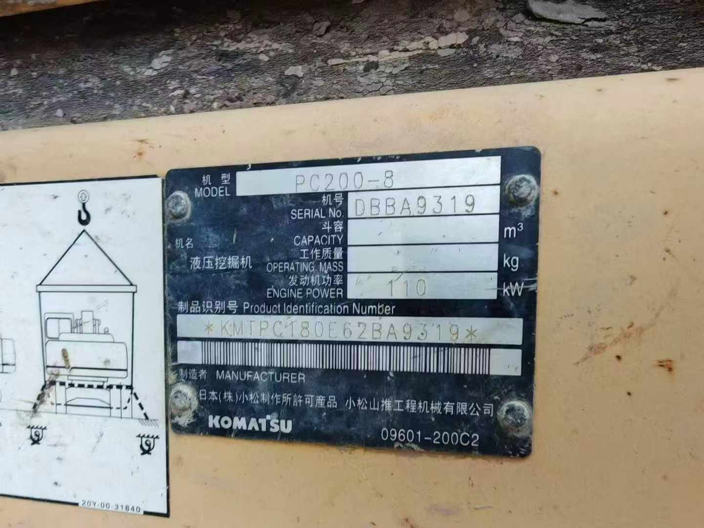 Acheter Pelle Komatsu PC200-8 d'occasion / 4
