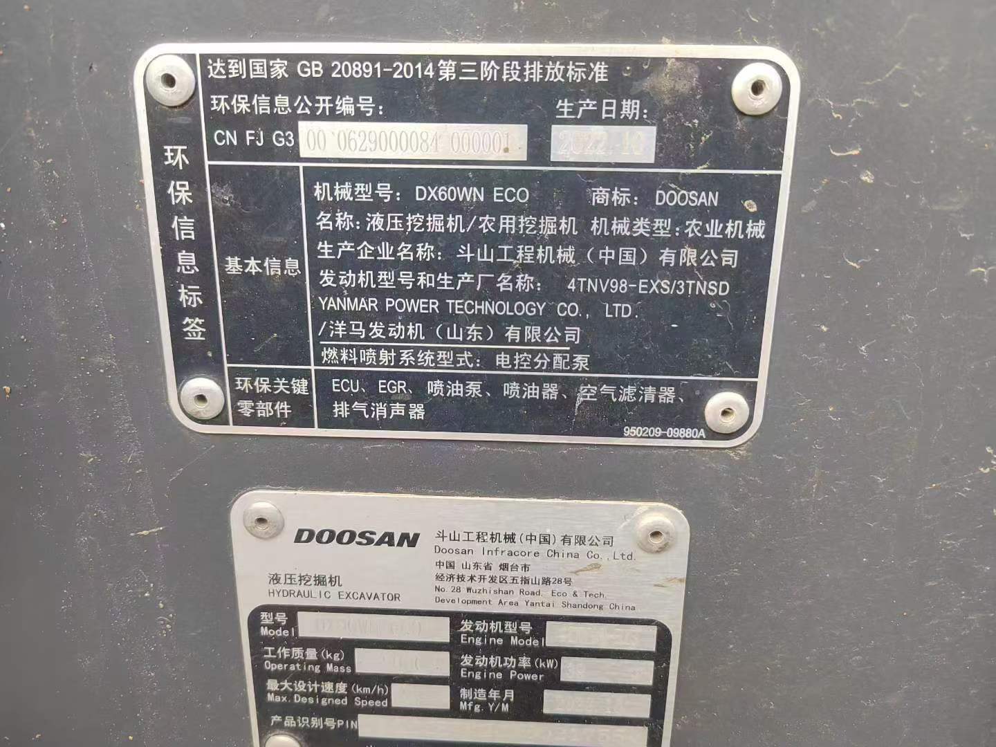 شراء حفارة Doosan DH60 مستعملة / 9
