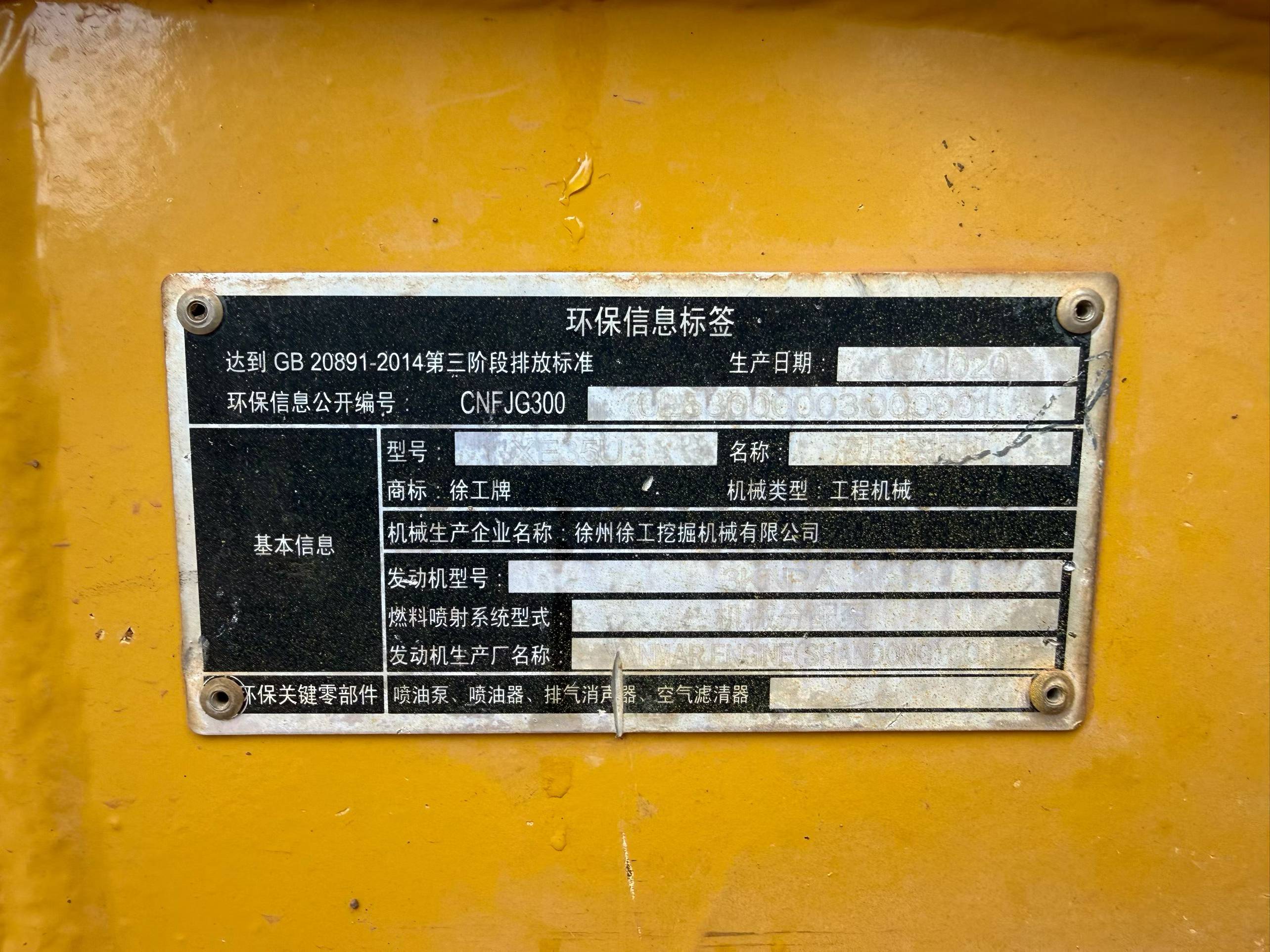 Buy XCMG XE35U Used Excavator / 5 Buy XCMG XE35U Used Excavator / 5
