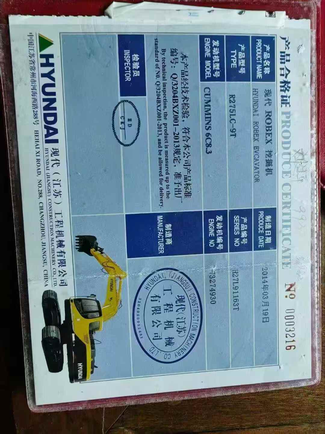 Compre Excavadora Hyundai R275LC-9T Usada / 6