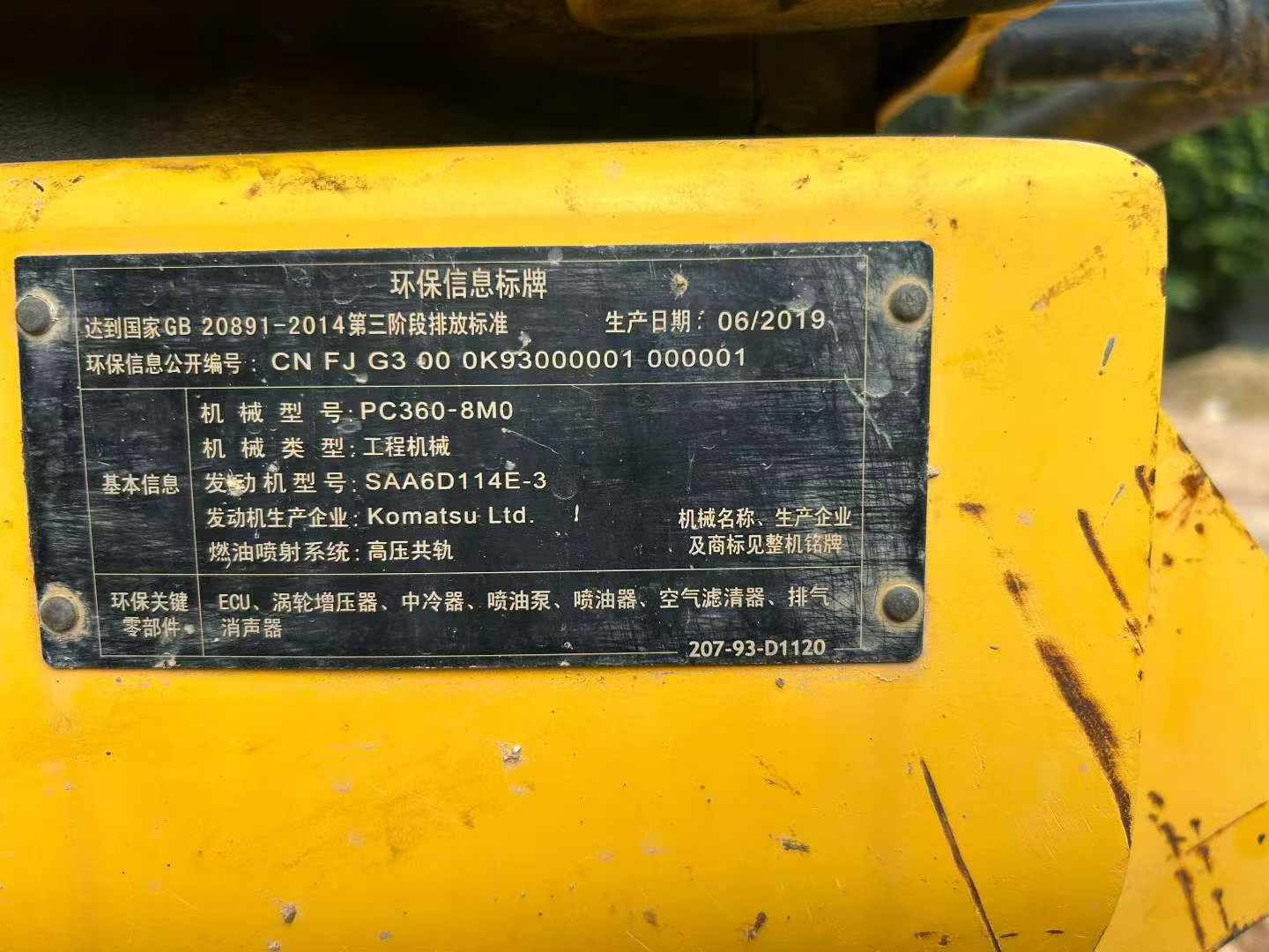 Buy Komatsu PC360-7 Used Excavator / 9 Buy Komatsu PC360-7 Used Excavator / 9