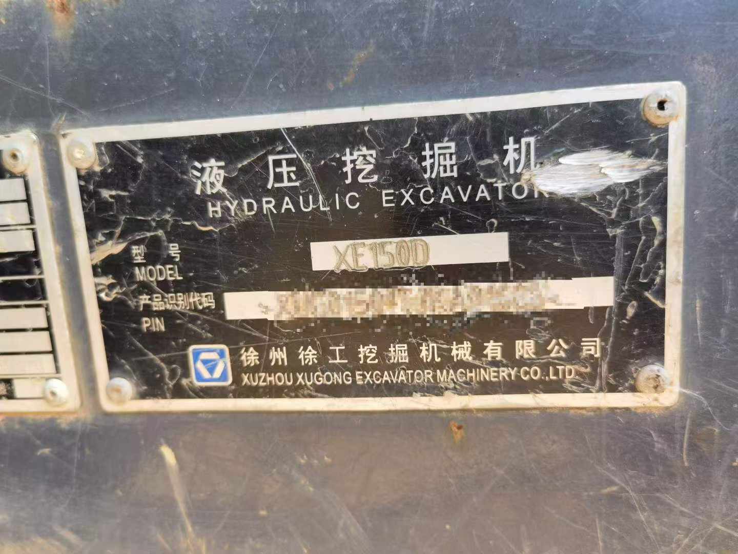 Buy XCMG XE150 Used Excavator / 5 Buy XCMG XE150 Used Excavator / 5