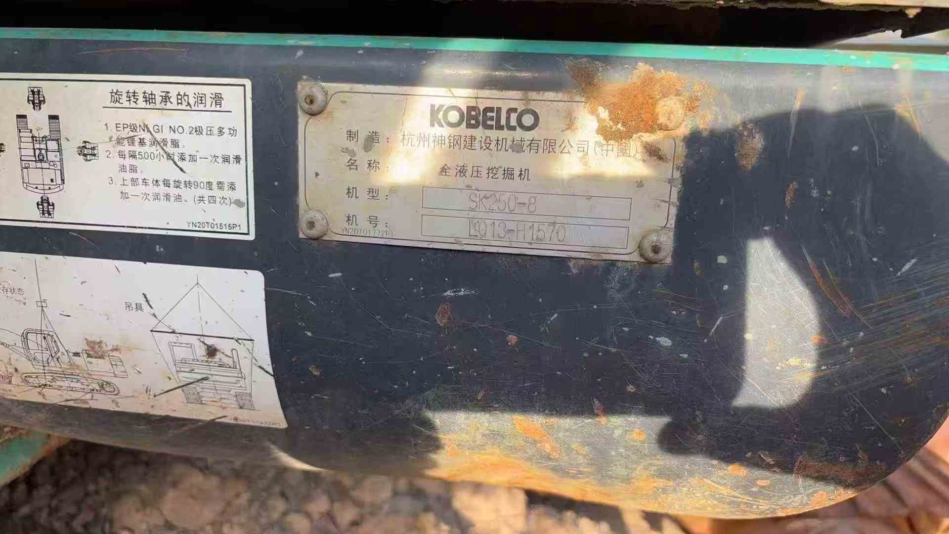 Buy Kobelco SK250-8 Used Excavator / 2 Buy Kobelco SK250-8 Used Excavator / 2