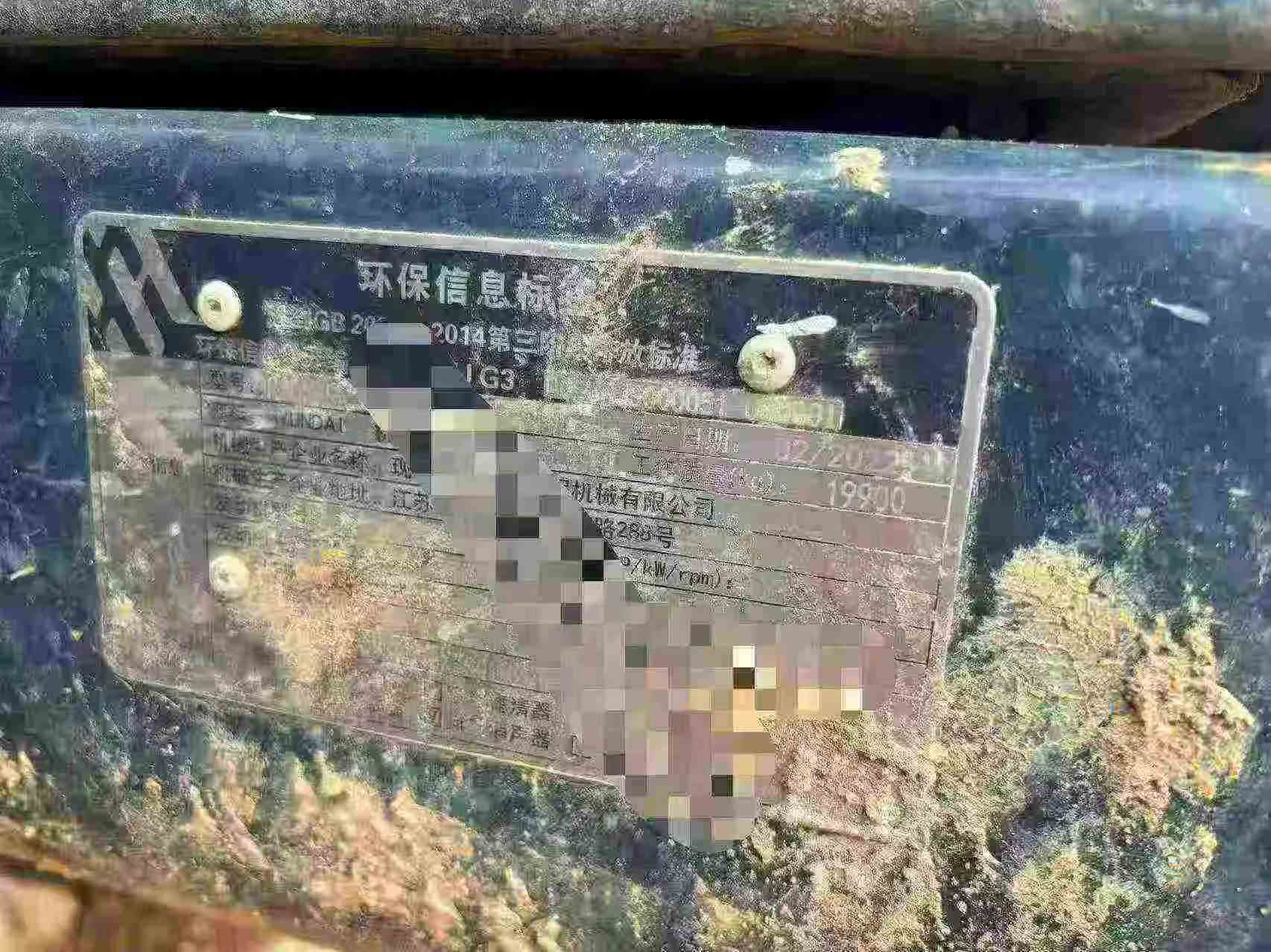 Compre Excavadora Hyundai R205VS Usada / 6