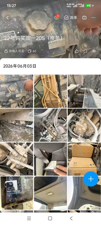 Buy Sany SY205C Used Excavator / 1