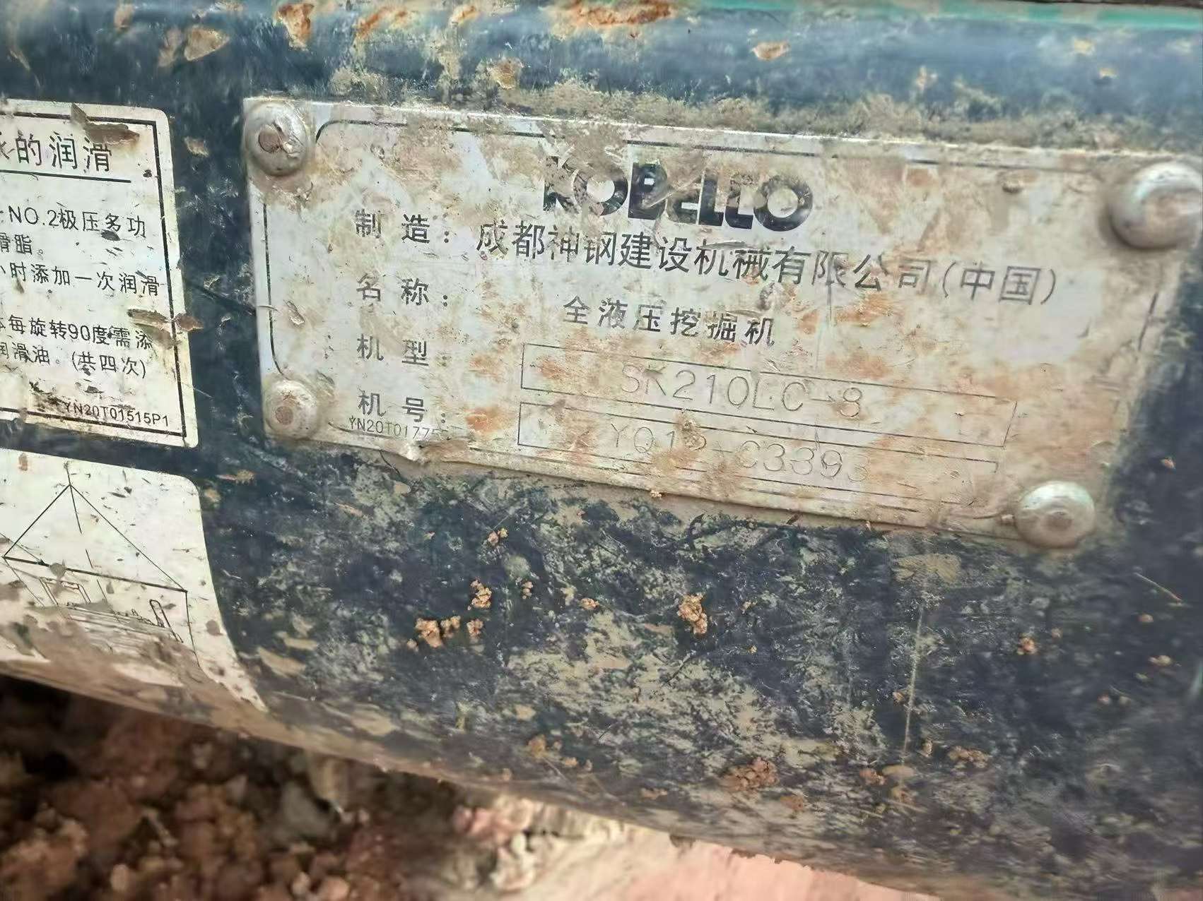 Buy Kobelco SK210 Used Excavator / 4