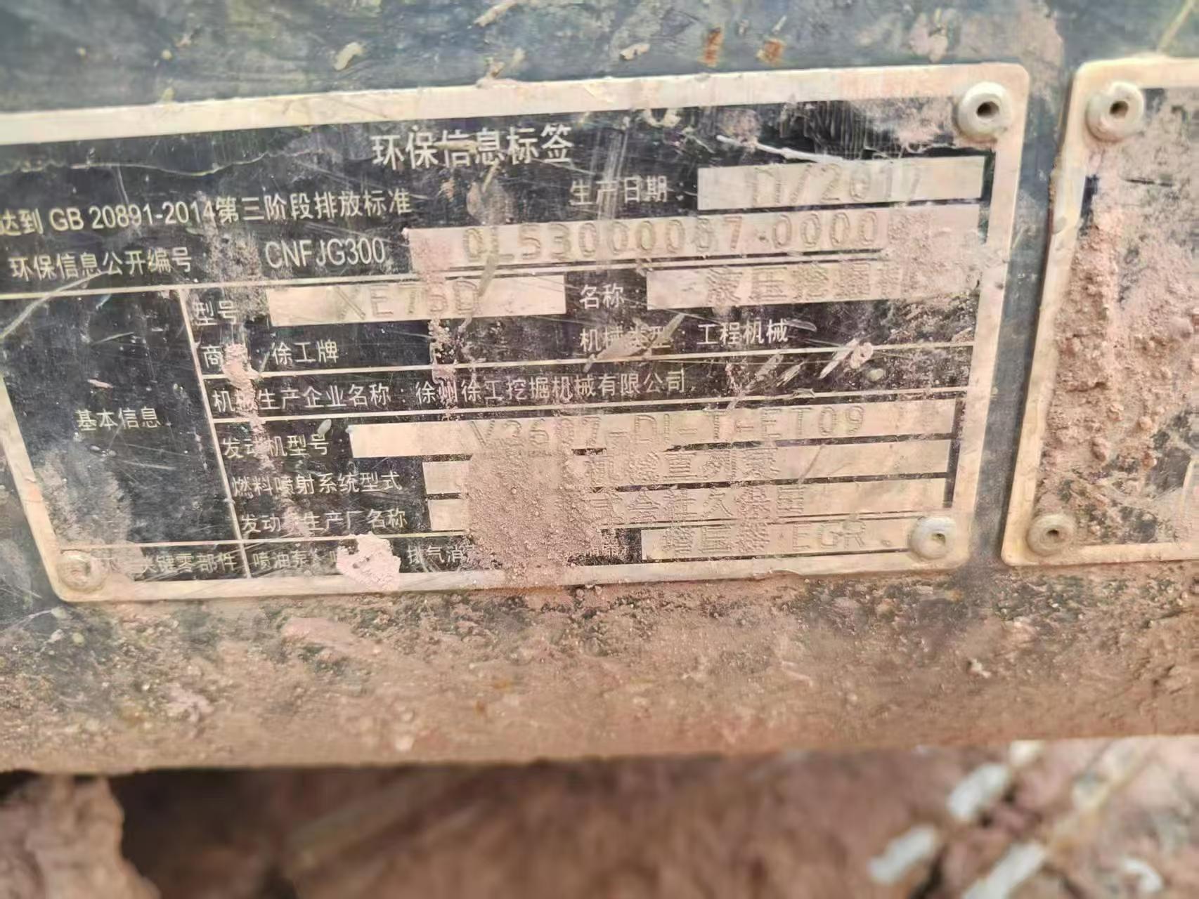 Buy XCMG XE75C Used Excavator / 6
