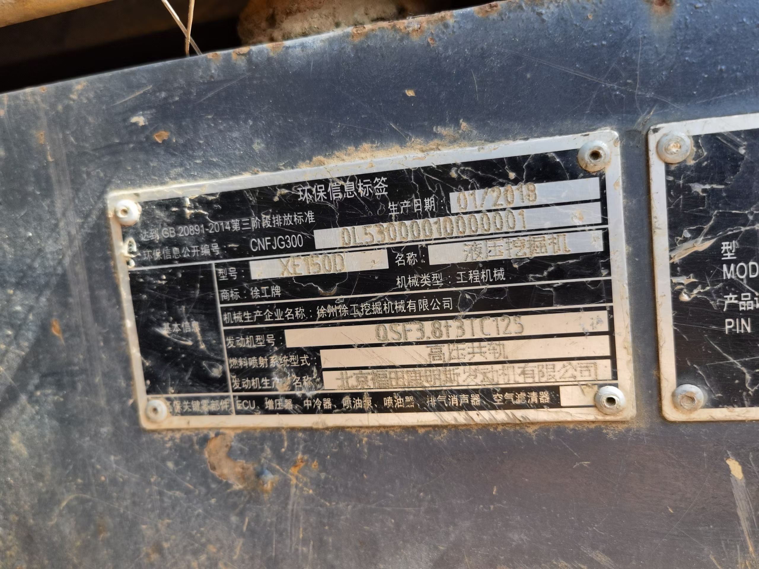 Buy XCMG XE150 Used Excavator / 2