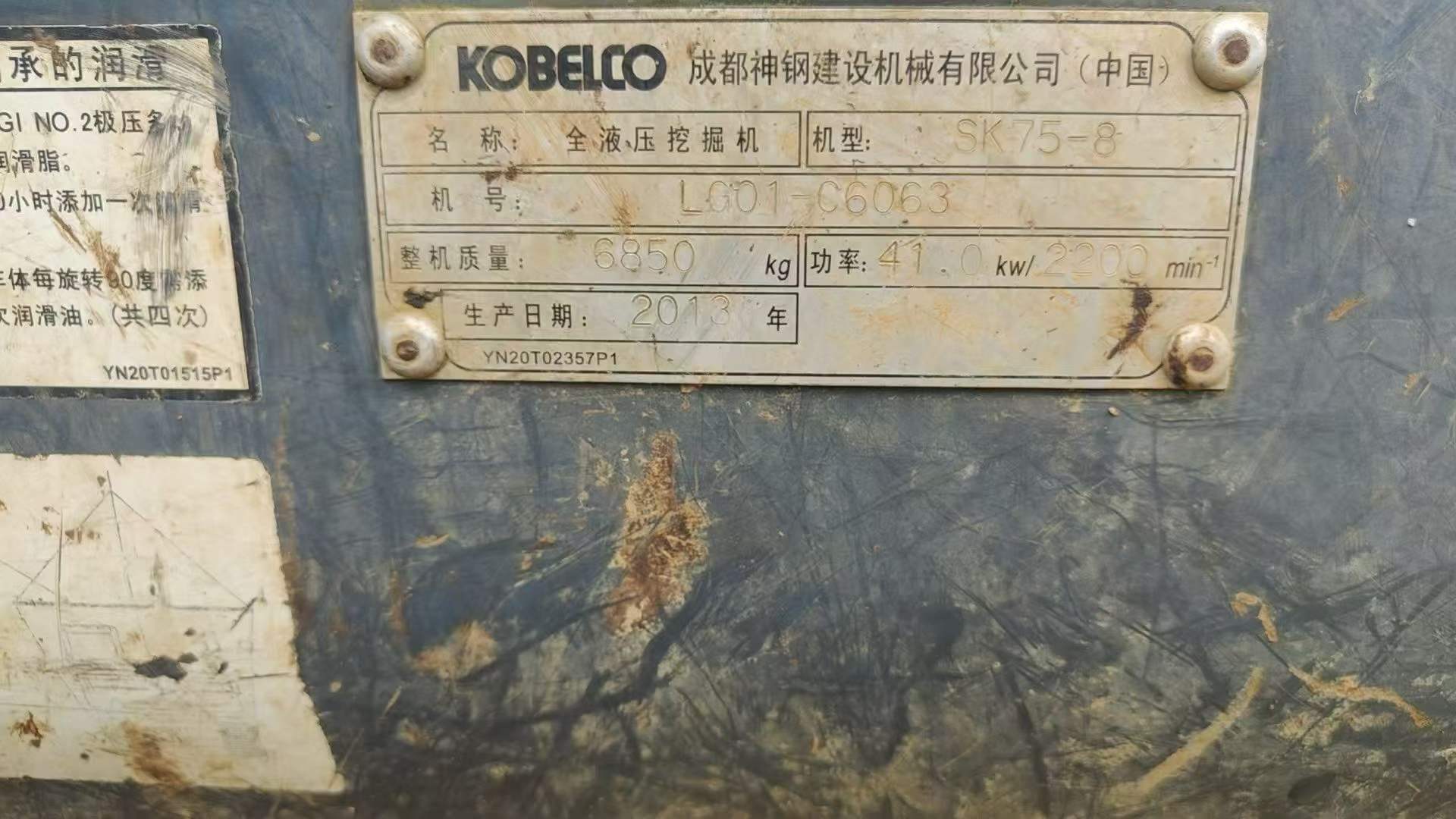 Buy Kobelco SK75 Used Excavator / 4