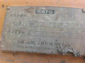 Buy Kato 820-3SP Used Excavator / 6 Buy Kato 820-3SP Used Excavator / 6