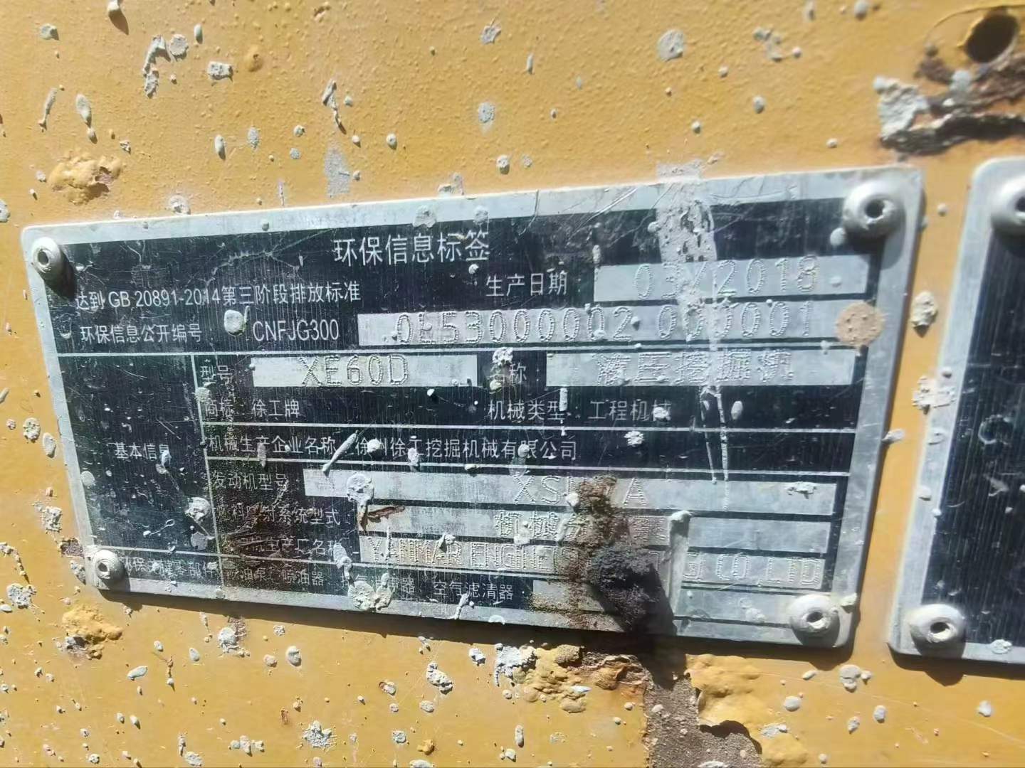 Buy XCMG XE60 Used Excavator / 8