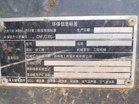 Buy XCMG XE135B Used Excavator / 2 Buy XCMG XE135B Used Excavator / 2