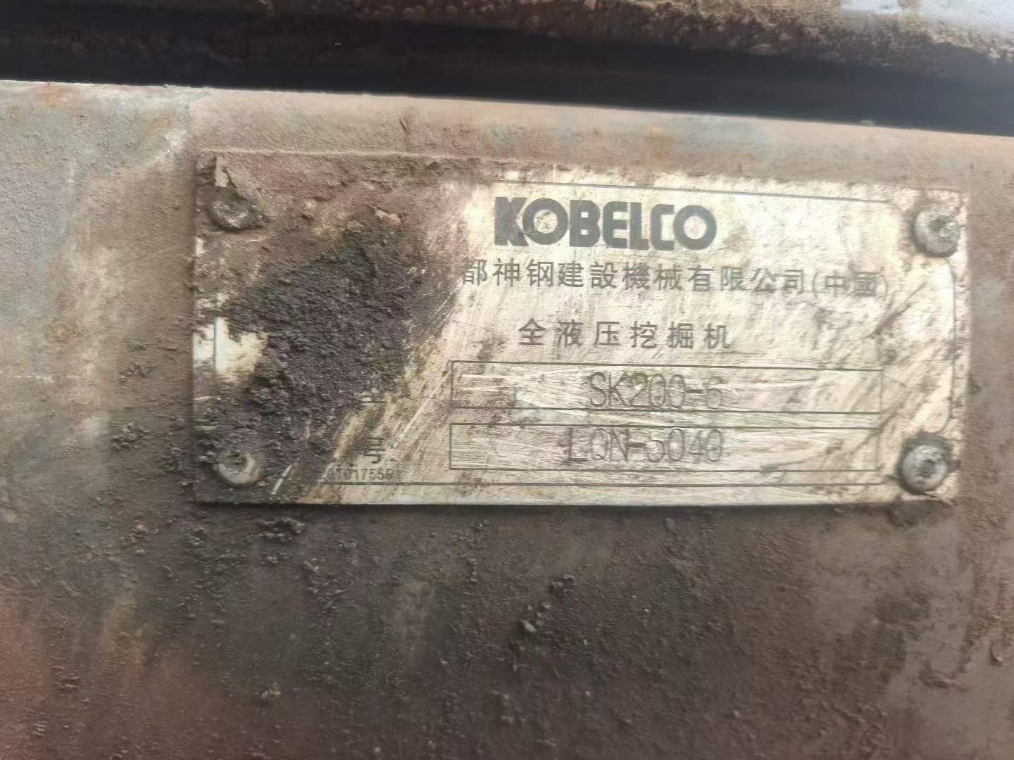 Buy Kobelco SK200 Used Excavator / 5