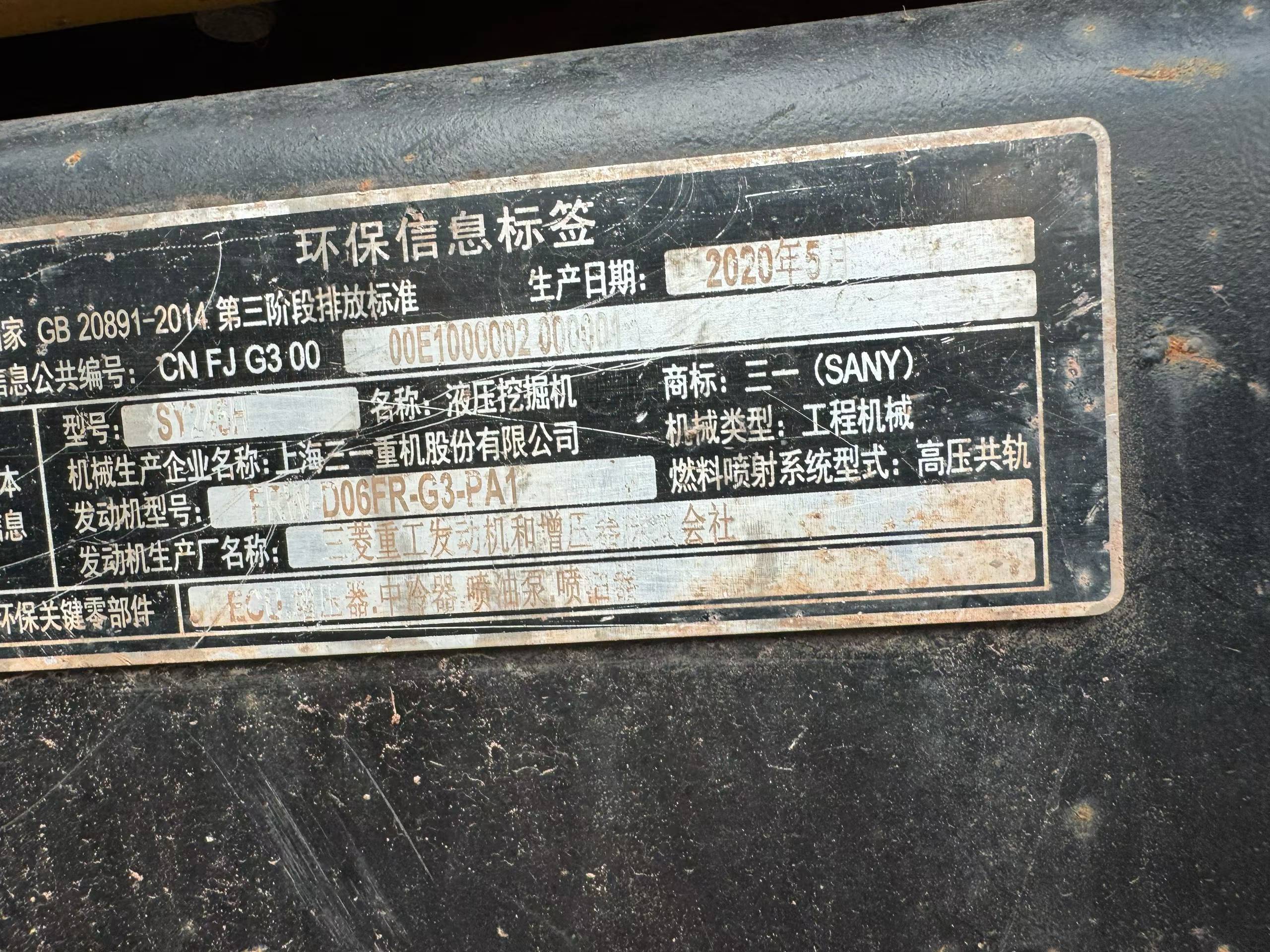 Buy Sany SY245H Used Excavator / 9