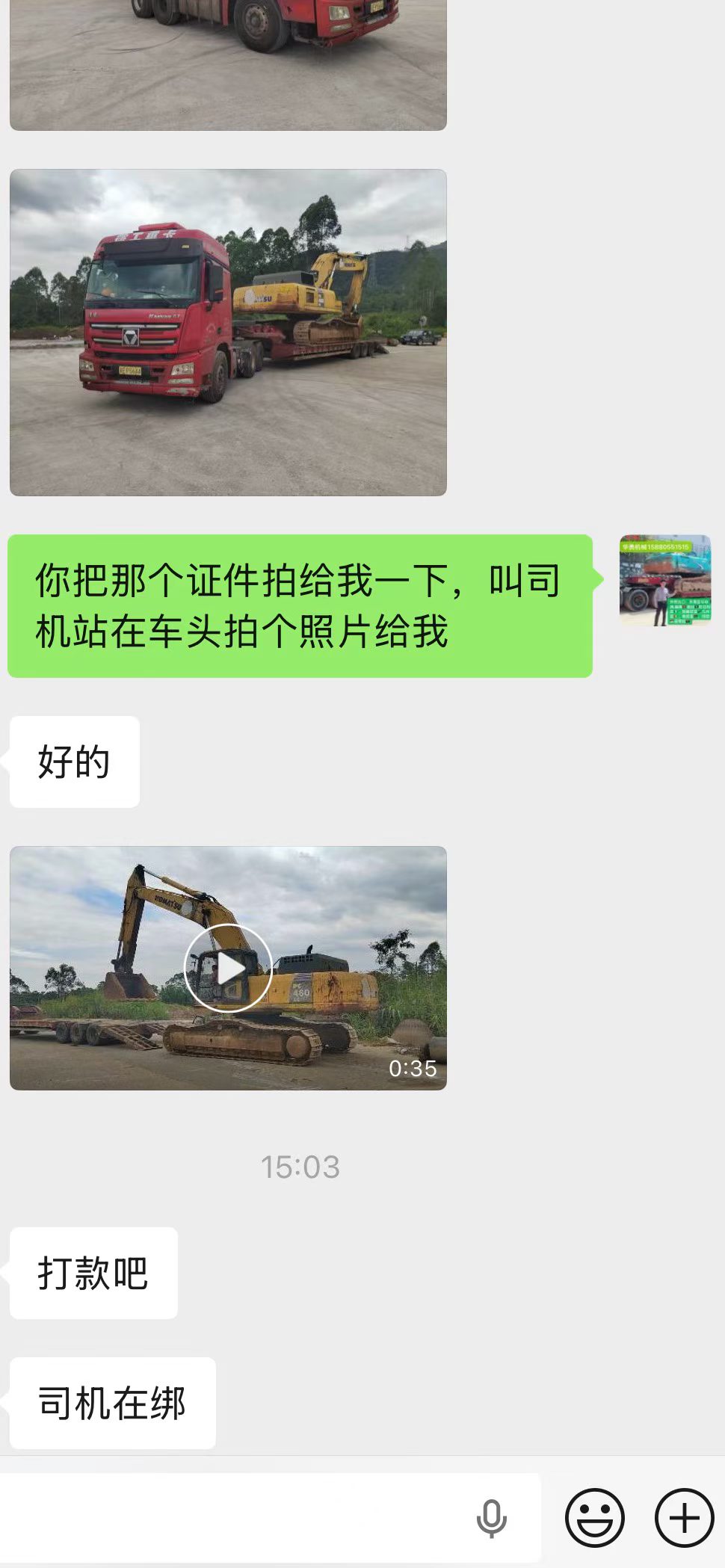 Buy Komatsu PC450-8 Used Excavator / 8