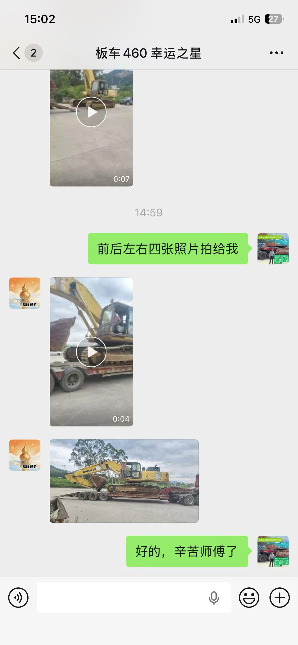Buy Komatsu PC450-8 Used Excavator / 7