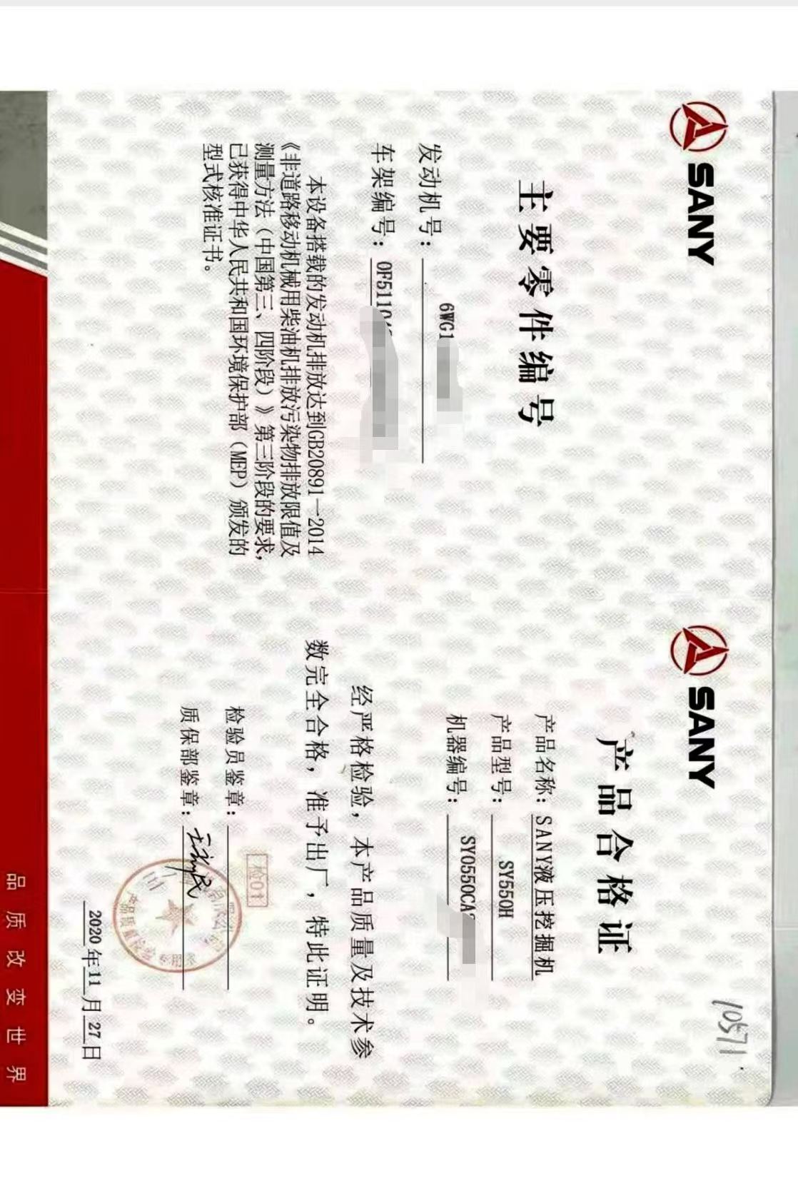 Buy Sany SY550H Used Excavator / 9