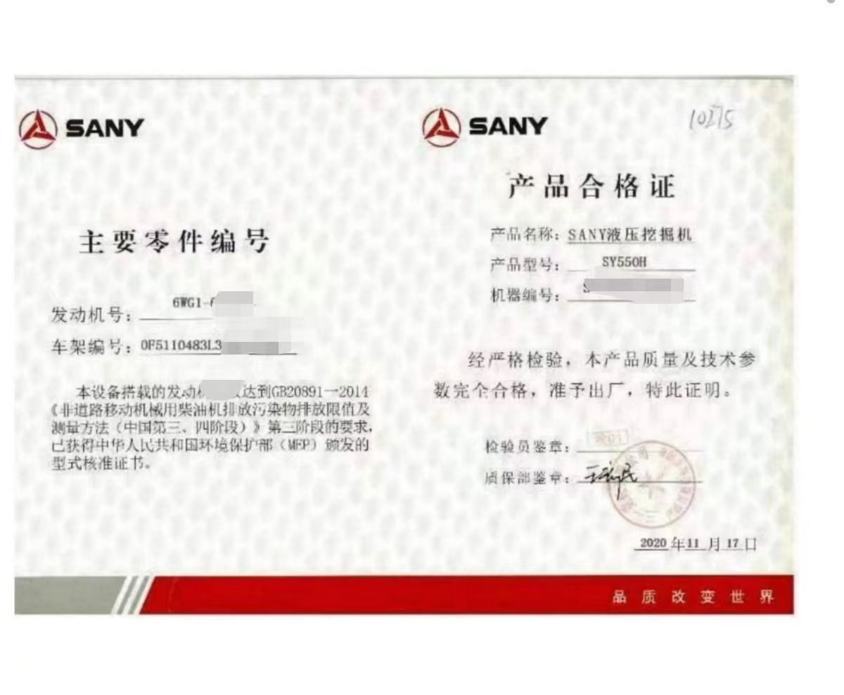 Buy Sany SY550H Used Excavator / 5